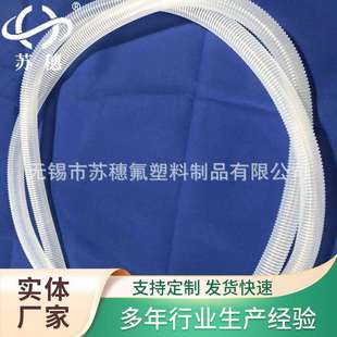 厂家pfa波纹管1/2PFA波纹管可供应塑料透明波纹管