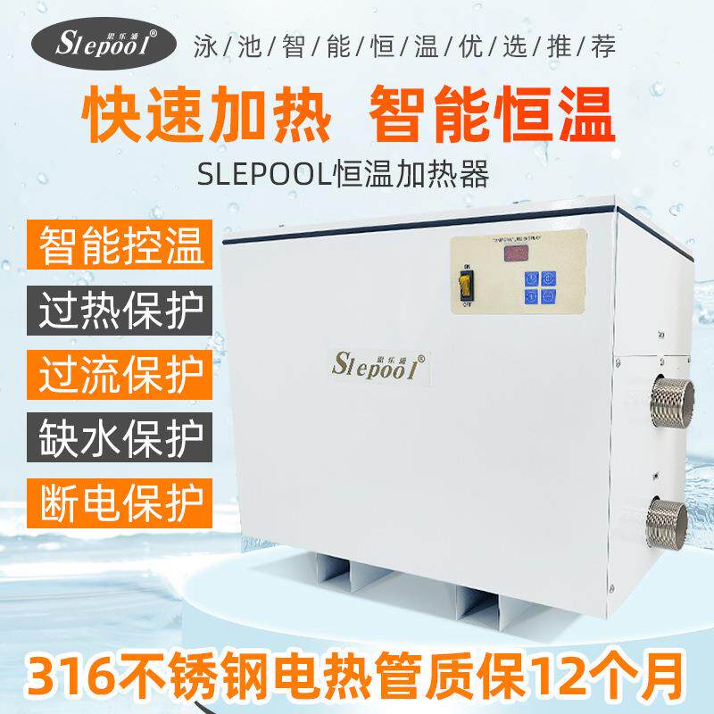 跨境恒温器泳池加热器热水循环别墅泳池恒温加热器户外浴缸恒温器