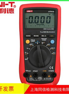 UNI-T/优利德UT61D自动量程数字万用表UT-61D多用表