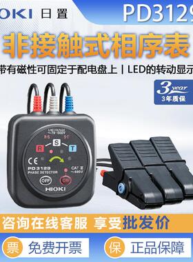 HIOKI日置电压相位计PD3129-31PD3129-32非接触式相序表PD3259-50