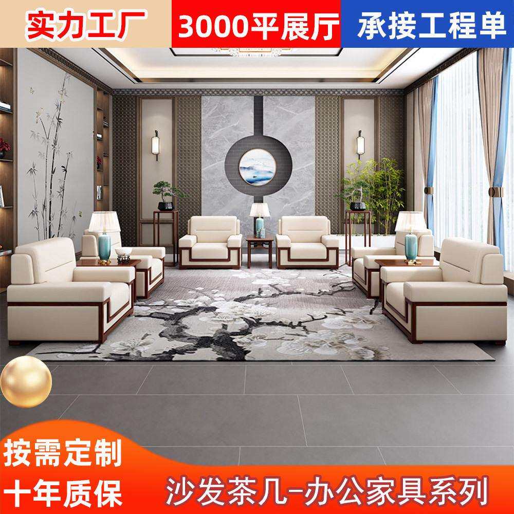 会客沙发商务洽谈沙发布艺会客厅沙发茶几组合贵宾接待会议沙发