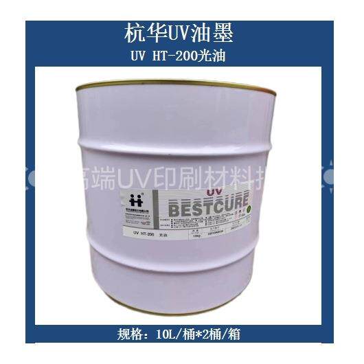 杭华油墨UV HT-200光油高耐磨高亮度速干轮转机网纹辊上光油