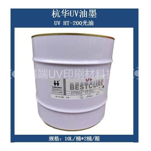 杭华油墨UV HT-200光油高耐磨高亮度速干轮转机网纹辊上光油