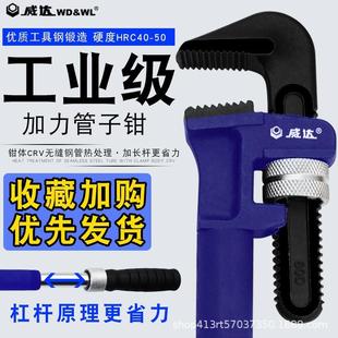威达工业级加力管钳重型伸缩式管子钳水管道维修喉钳快速安装钳