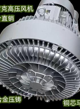 贝富克25KW漩涡气泵耐高温禁铜锌高压风机2XB920-H47厂家直销