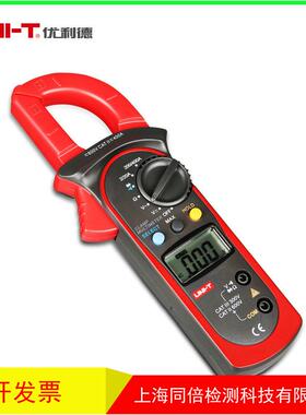 优利德UT201数字钳形万用表电压/交流电流/二极管钳形表UT-201+