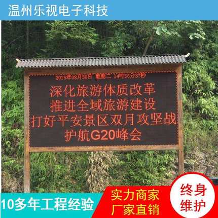 温州led显示屏户外单色屏滚动P10户外广告屏宣传屏走字屏