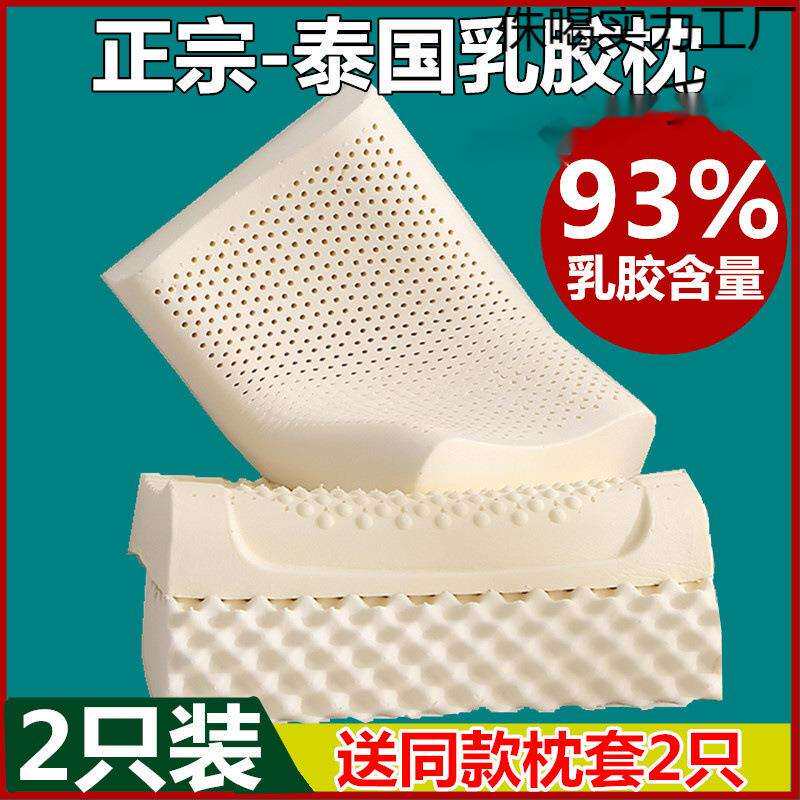 新款2025年正宗泰国天然进口乳胶枕头枕芯护颈椎按摩成人儿童枕