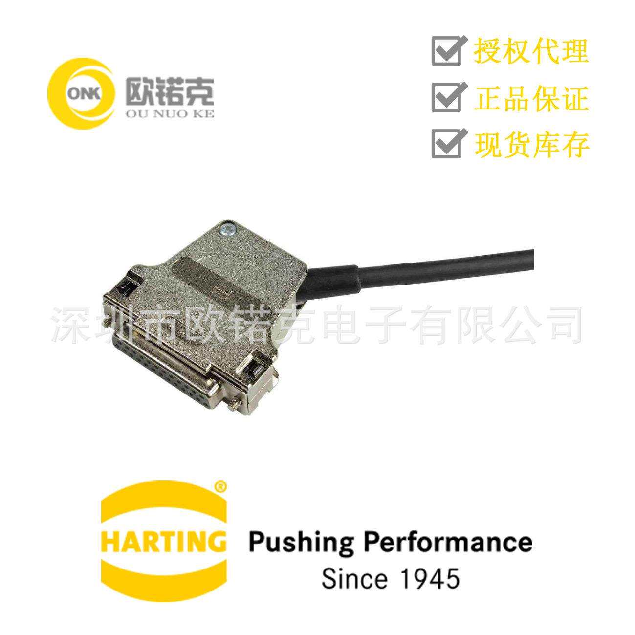 HARTING浩亭09670250334哈丁D-Sub板端连接器电源和信号连接器