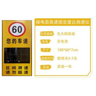 接电雷达测速仪LED速度显示屏高速车辆超速警示屏区间测速抓拍