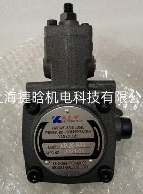 VP-20-FA3液压泵KZY牌油泵VP-30-FA3/4008/12/15变量叶片泵