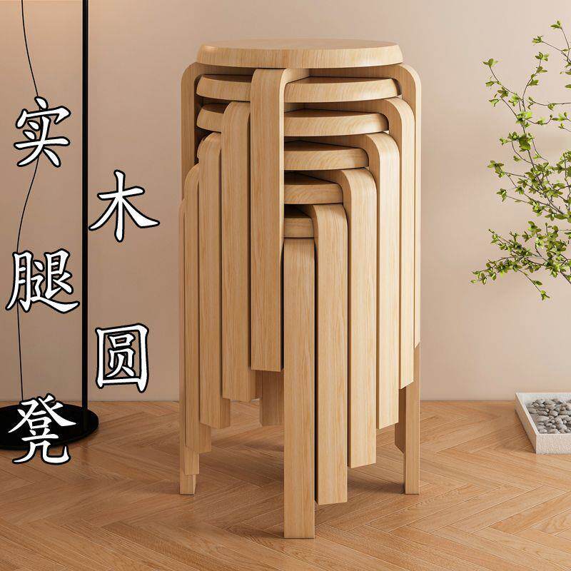 实木腿圆凳家用板凳简约现代小凳子矮凳客厅椅子木凳餐桌凳可叠放