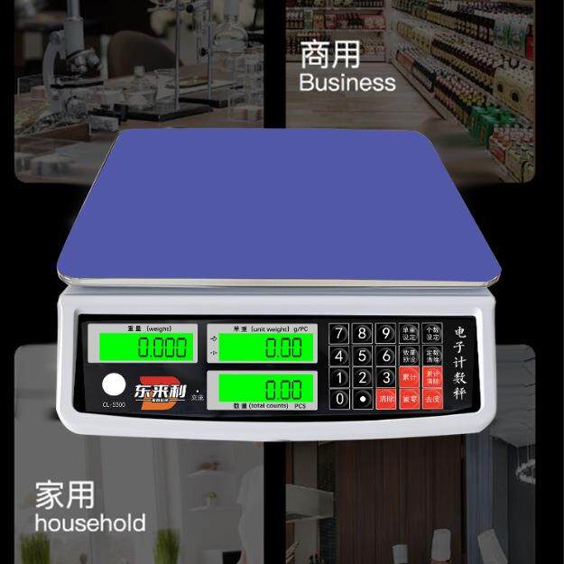 电子秤0.1g高精准工业秤小型精密称重电子称商用台秤30公斤计重秤