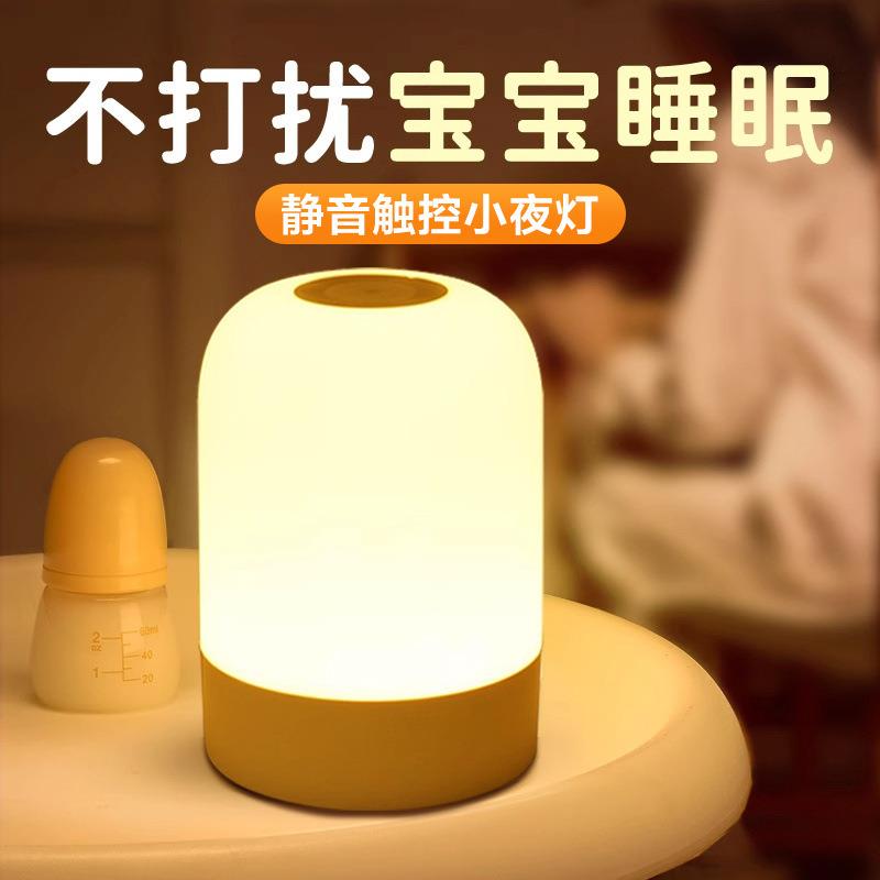 led小夜灯睡眠夜用学生宿舍寝室氛围夜灯家用卧室床头灯护眼学习