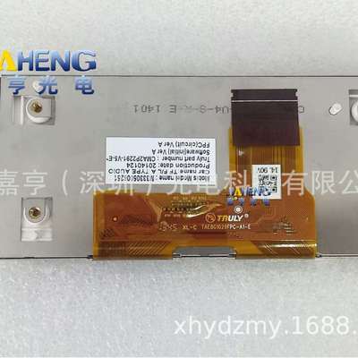 TAE8G1029FPC-A1-ECMA2P2291CMA2P2291-V2-S-R-E仪表液晶屏内屏