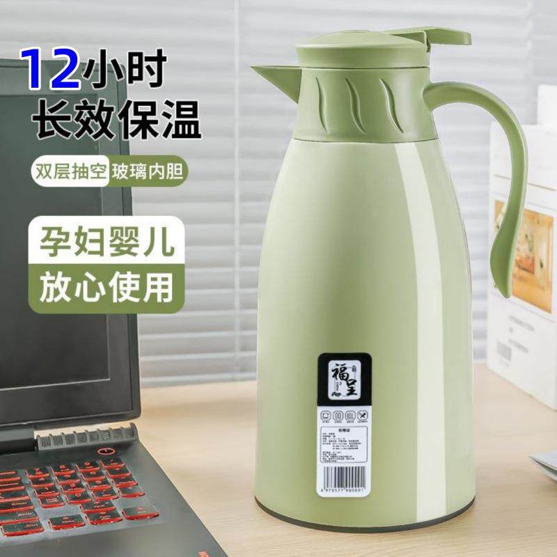 【2.0型大容量保温壶】升级款家用水壶运动壶暖水瓶玻璃内胆