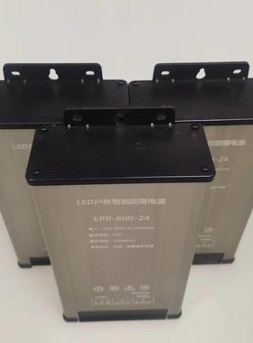 防雨开关电源厂家24v600W直流稳压电源220v变压器