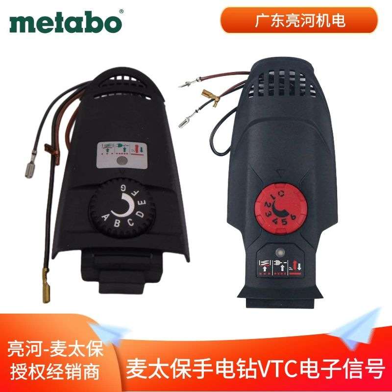 德国metabo麦太保手电钻VTC电子信号/调速器原厂零配件BEV1300-2图片