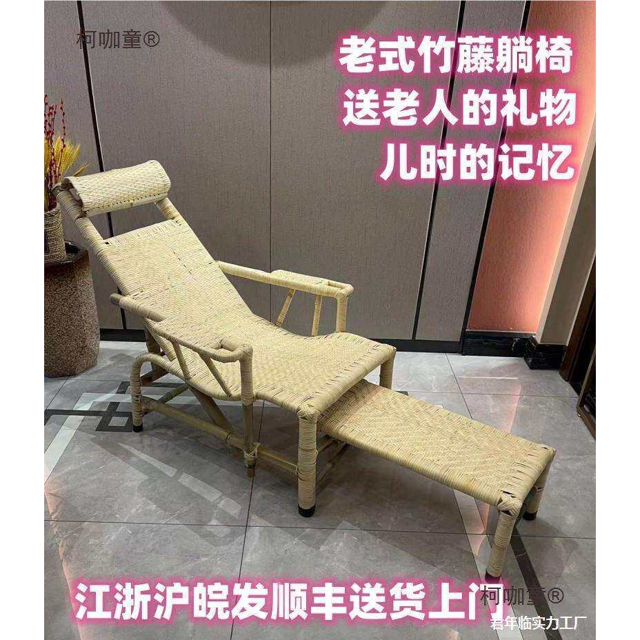 老人藤编午休老式竹子直销厂家椅竹编藤椅植物厂家直销躺椅麦太保