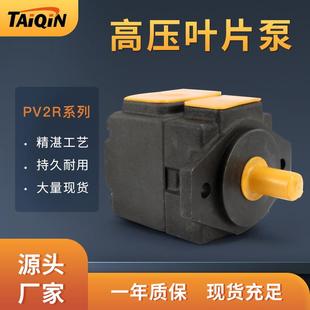 高压叶片泵pv2r1/pv2r2/pv2r3液压油泵工程机械液压站静音油泵