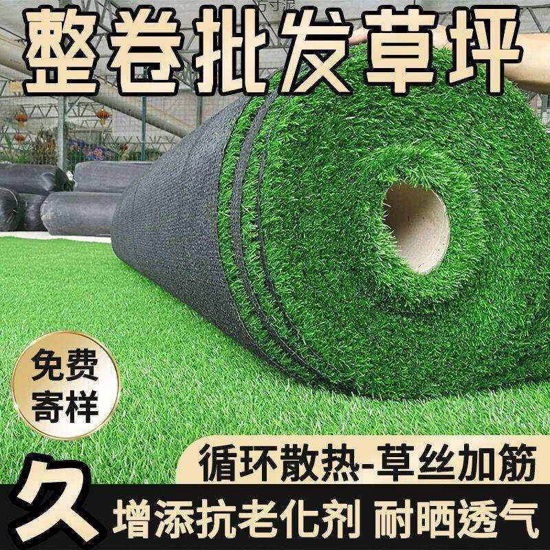 工地围挡仿真坪地面绿化施工绿地庭院幼儿园假皮防航拍铺地供应链