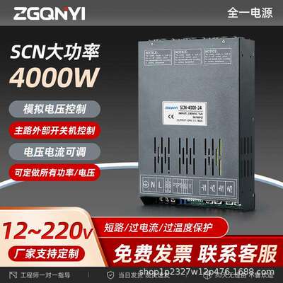 恒压恒流可调12V24V36V48V60V72V150V220V4000W大功率开关电源