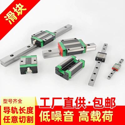 国产直线导轨滑块法兰方形滑轨组合HGR/HGH/HGW20/35/45CAHA