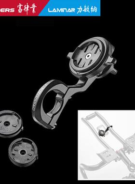 FOURIERS/富律业HA-S023休息把手码表支架,安装于22..2的把管上