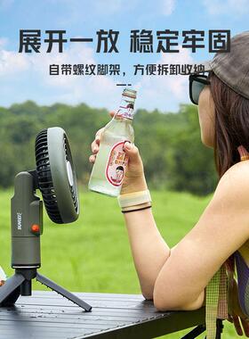 山力士户外无声续航可充电便携露营迷你摇头风扇野外车载风光MINI