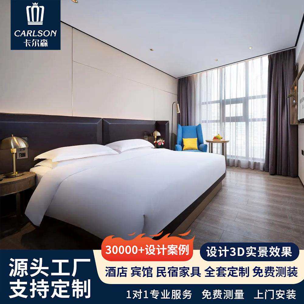 柏曼酒店床宾馆床家具标间床全套民宿公寓客房快捷旅馆家具源头厂