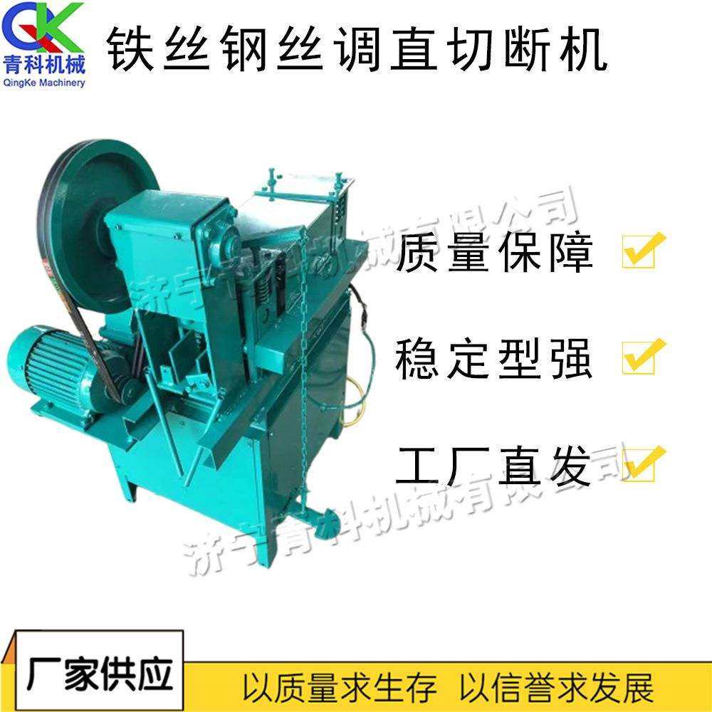 铁丝不锈钢丝调直机冷拔丝铝丝钢切断机小型全自动矫直剪断机,模玩/动漫/周边/娃圈三坑/桌游,模型制作工具/辅料耗材,淘宝优惠券,粉丝福利购,淘宝优惠卷