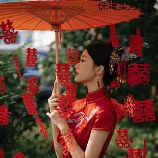 红伞结婚新娘伞婚礼伞红色出嫁雨伞中式古风迎亲接亲伞新娘喜雨伞