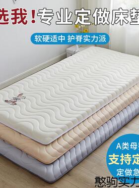 儿童60cm拼接床垫70x80x90x190cm学生上下铺宿舍家用垫子舒适休闲
