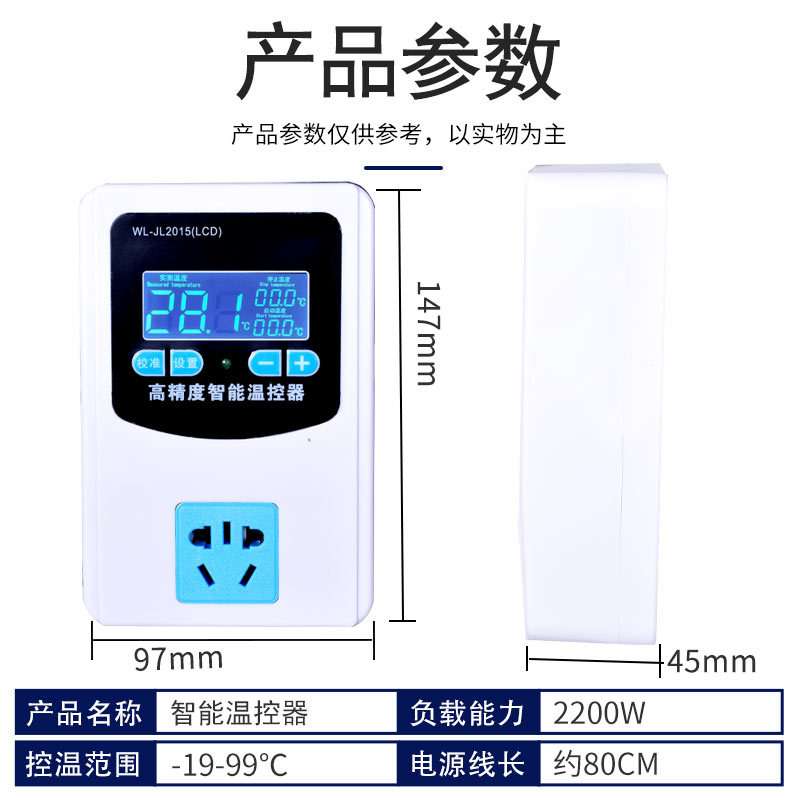 数显智能高精度温控器开关可调温度全自动电脑液晶冰箱温度控制器