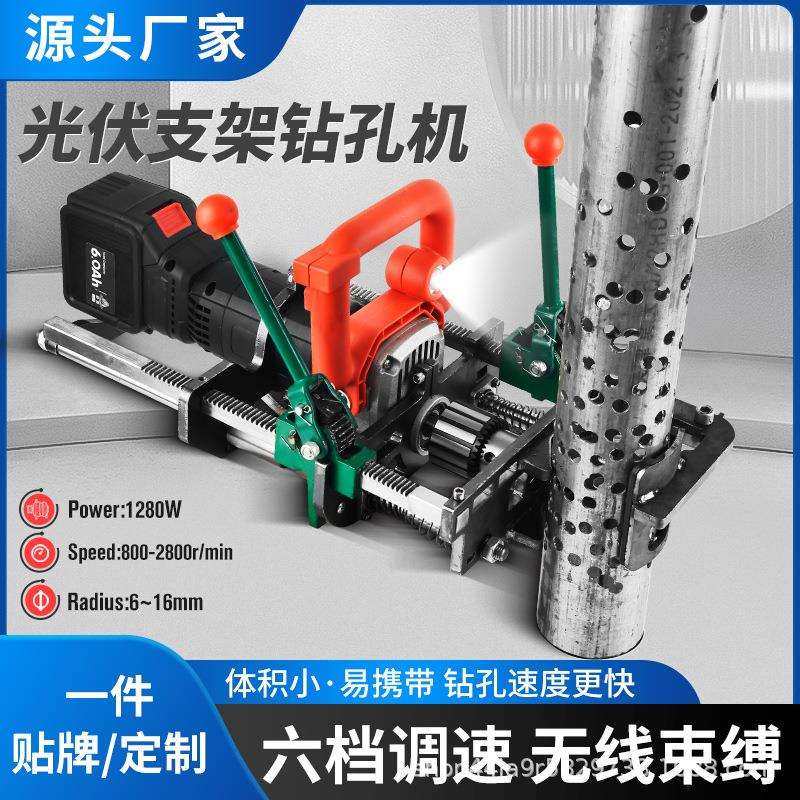 锂电光伏立柱对穿孔机山地支架打孔机无刷钻孔机冲孔机器手电钻,模玩/动漫/周边/娃圈三坑/桌游,模型制作工具/辅料耗材,淘宝优惠券,粉丝福利购,淘宝优惠卷