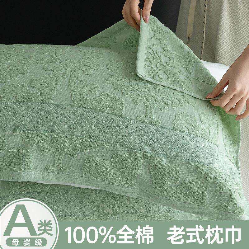 80年代老式枕巾上海老牌全棉枕头巾一对装毛巾复古怀旧毛圈枕巾盖
