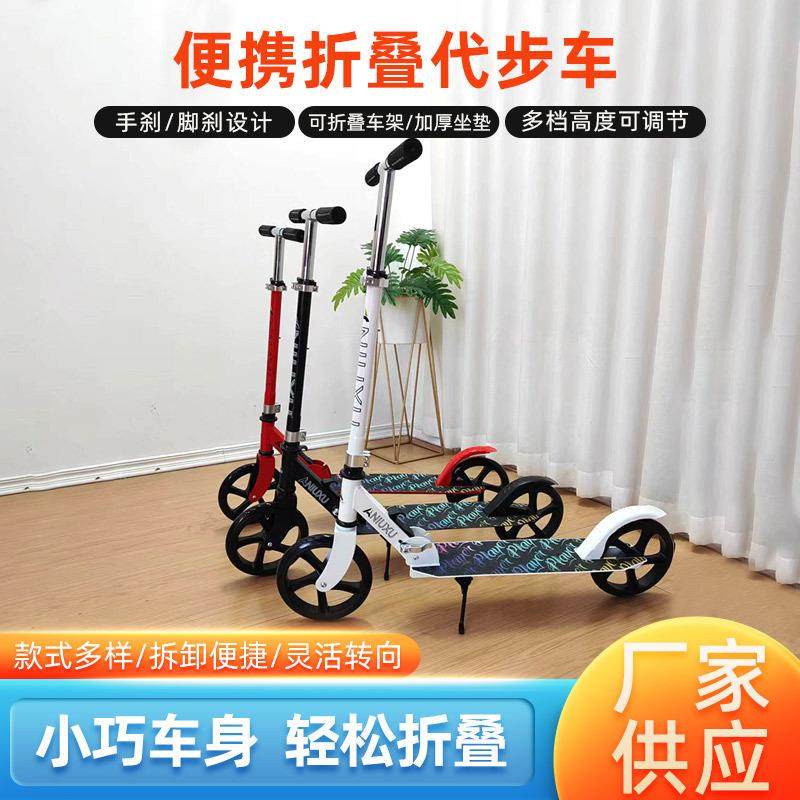 儿童滑板车折叠免安装代步车二轮滑行车成人青少年代步大轮踏板车