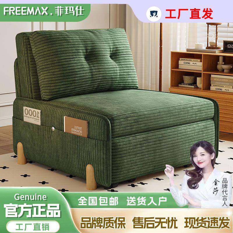 菲玛仕沙发床一体两用小户型多功能出租房客厅灯芯绒可折叠沙发床