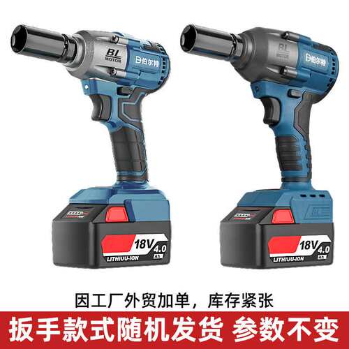 伯尔特18V侧按钮无刷通用款锂电电动扳手充电大扭力冲击扳手架子