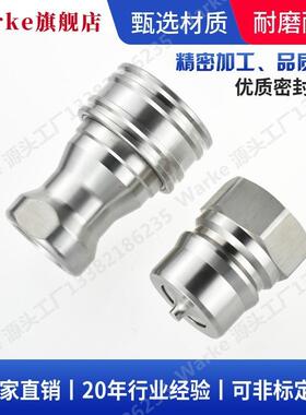 兼容日东NITTO10S-A10P-A12S-A12P-A不锈钢304液压快速接头