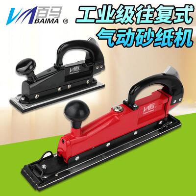 百马BD-7029轨道式砂纸机往复式气动打磨机家具打磨方形打磨机