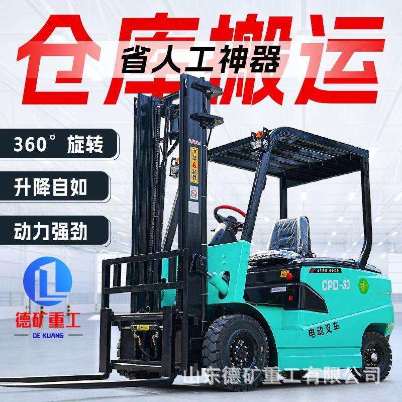 电动叉车2吨仓储库房小型液压装卸车3吨四轮升降式叉车电动叉车,模玩/动漫/周边/娃圈三坑/桌游,模型制作工具/辅料耗材,淘宝优惠券,粉丝福利购,淘宝优惠卷