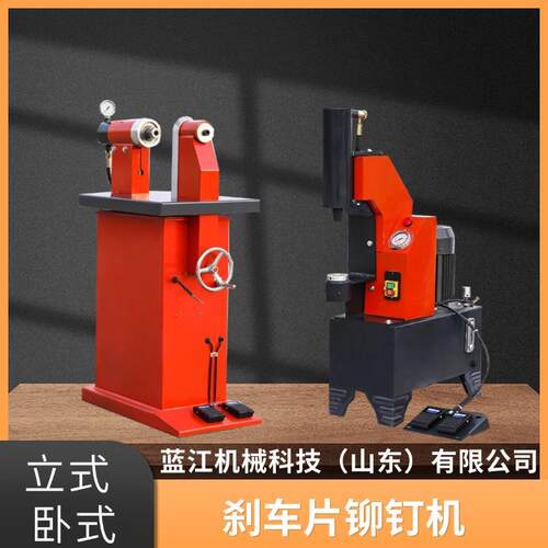 YM-12汽车刹车片铆钉机电动液压投铆机蹄片机铆接机汽保工具