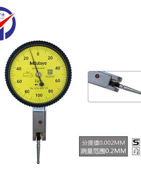 三丰513-405-10E高精度千分杠杆表 量程0-0.2*0.002mm千分表