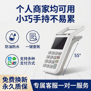热卖智能收银手持移动支付收款实时收款个人商家消费收款一体机
