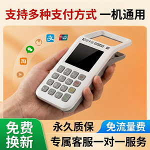 拉卡商户移动手持扫码机支付款收款扫码王一体机免费换新免流量费