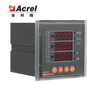 厂家供应PZ80-E4/C三相多功能电力仪表全电参量测量嵌入式电能表
