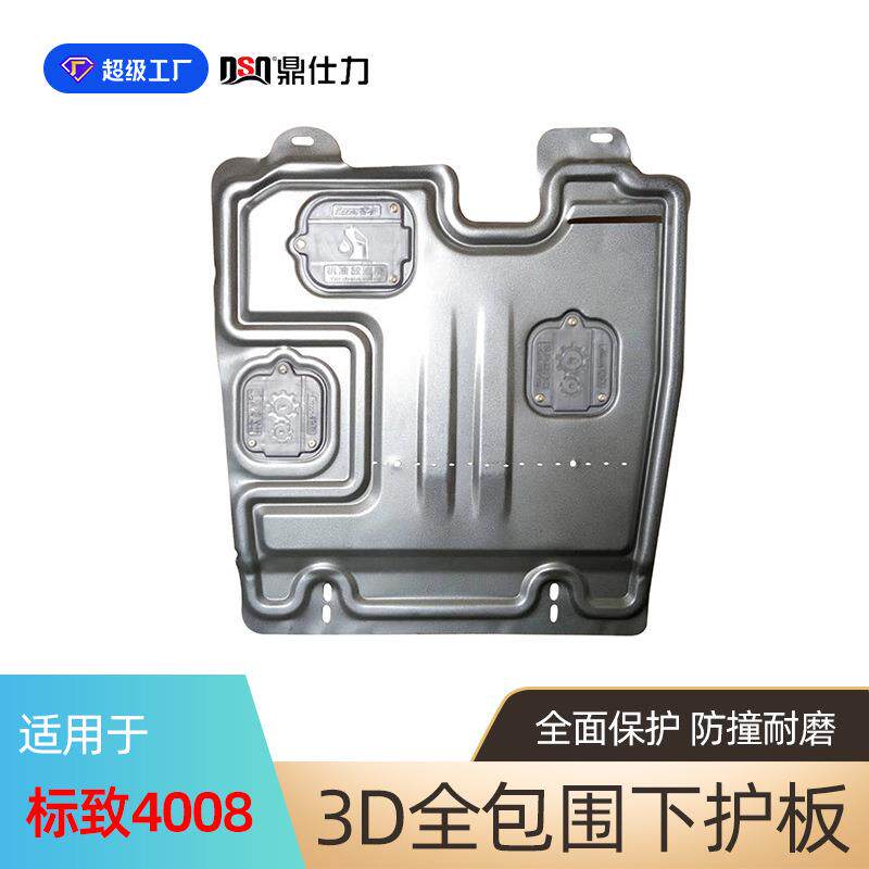 适用13-23年标致4008发动机护板线槽板进口4008发动机挡板