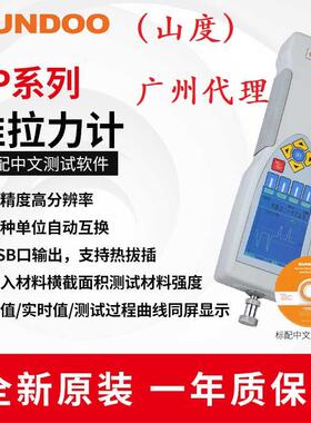 山度图显式负荷推拉力计SP-2/5/10/20/50/100/200图显式推拉力计