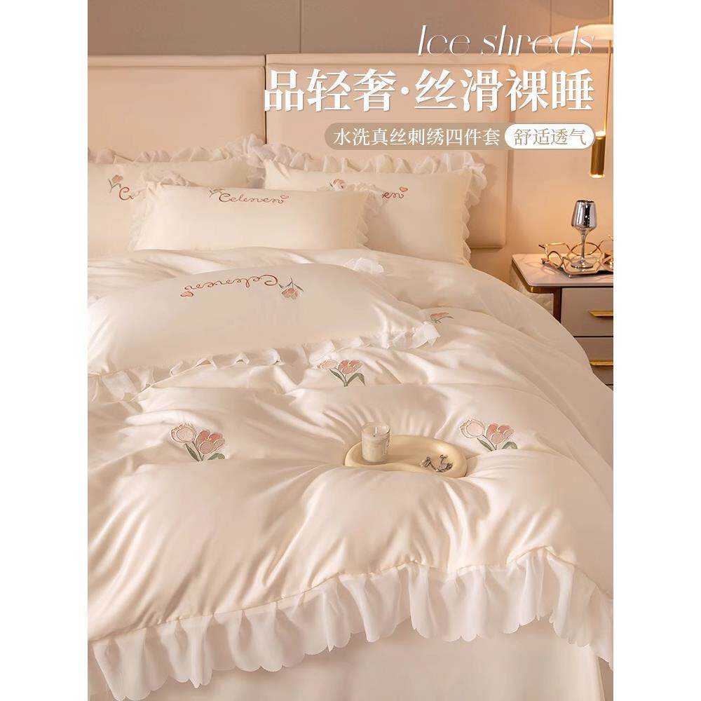 公主风夏季冰丝床上四件套花边床品被套罩丝滑裸睡床单床笠三件套